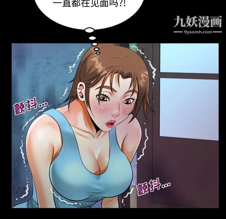 漫画《阿姨》第9话第25张图