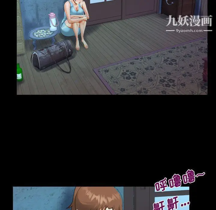 漫画《阿姨》第9话第27张图