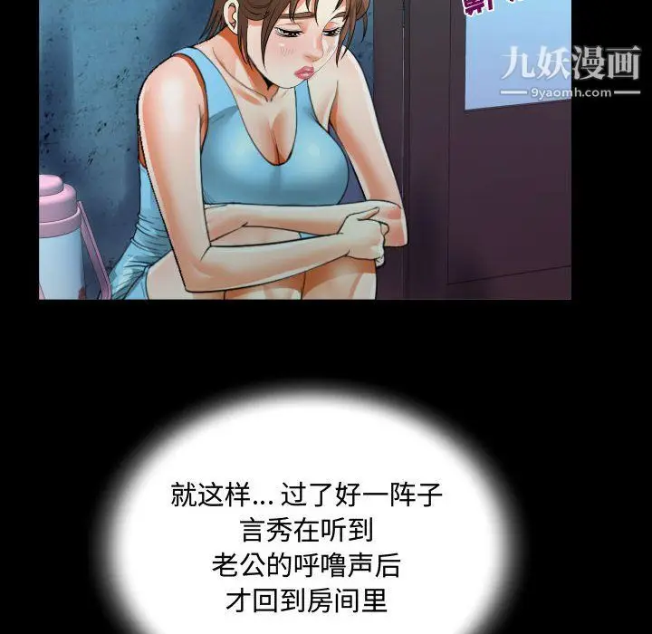 漫画《阿姨》第9话第28张图