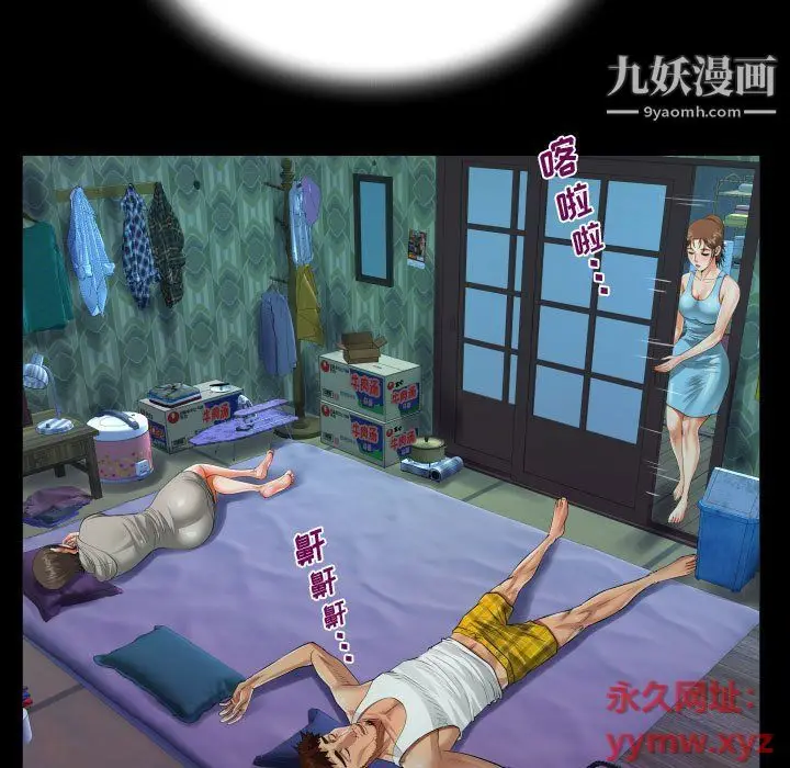 漫画《阿姨》第9话第29张图
