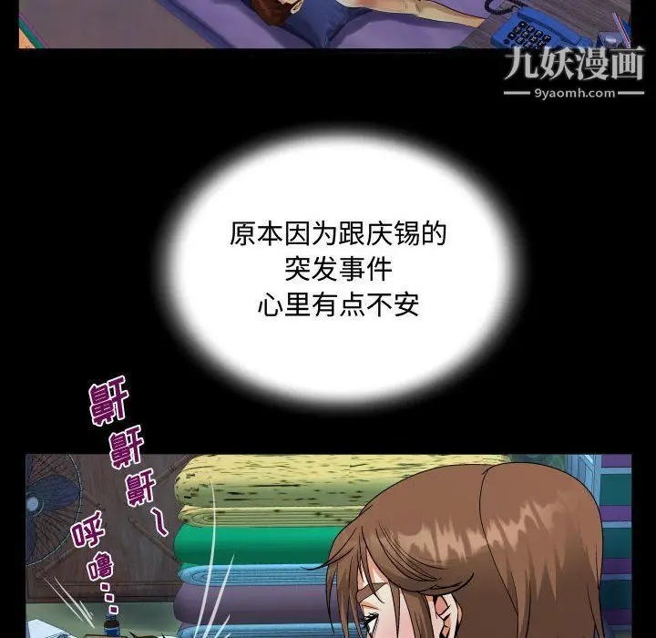 漫画《阿姨》第9话第30张图