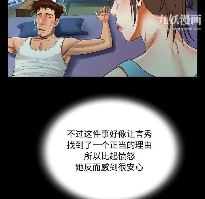 漫画《阿姨》第9话第31张图