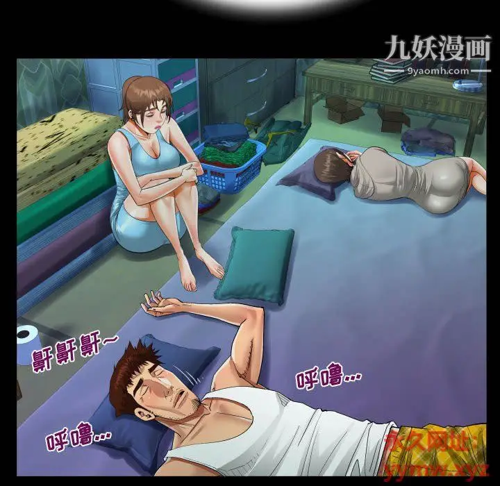 漫画《阿姨》第9话第32张图