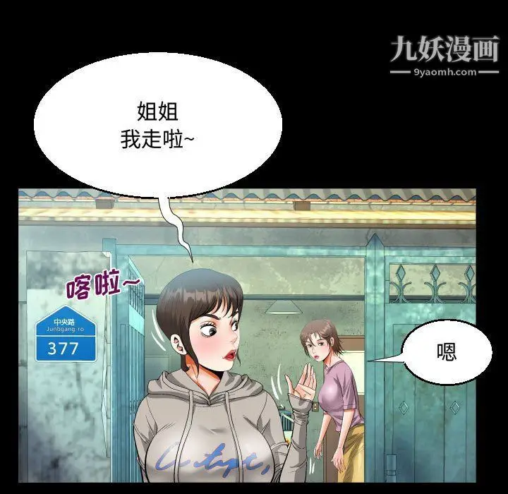 漫画《阿姨》第9话第35张图