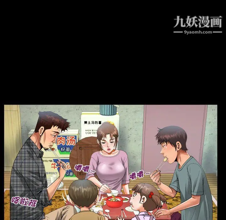 漫画《阿姨》第9话第36张图