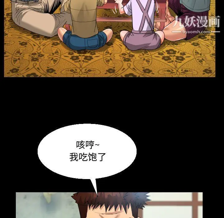 漫画《阿姨》第9话第37张图