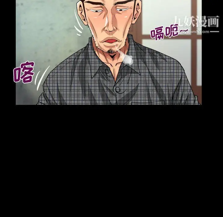 漫画《阿姨》第9话第38张图