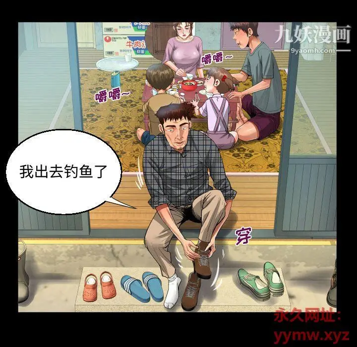 漫画《阿姨》第9话第39张图