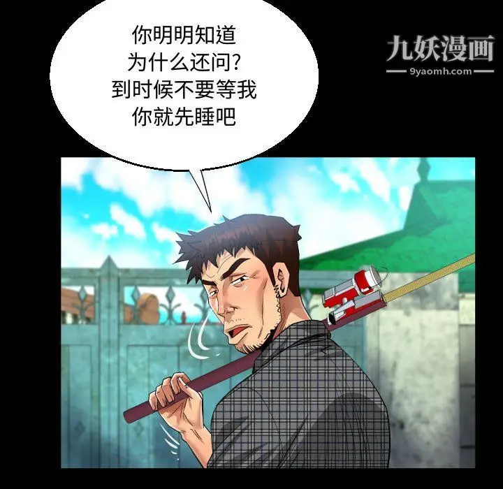 漫画《阿姨》第9话第41张图
