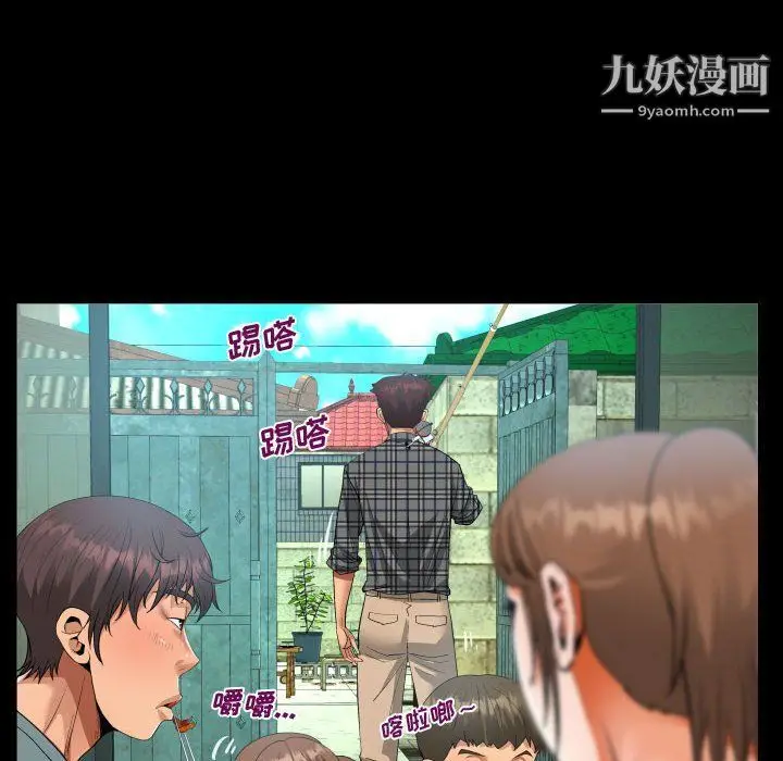 漫画《阿姨》第9话第42张图