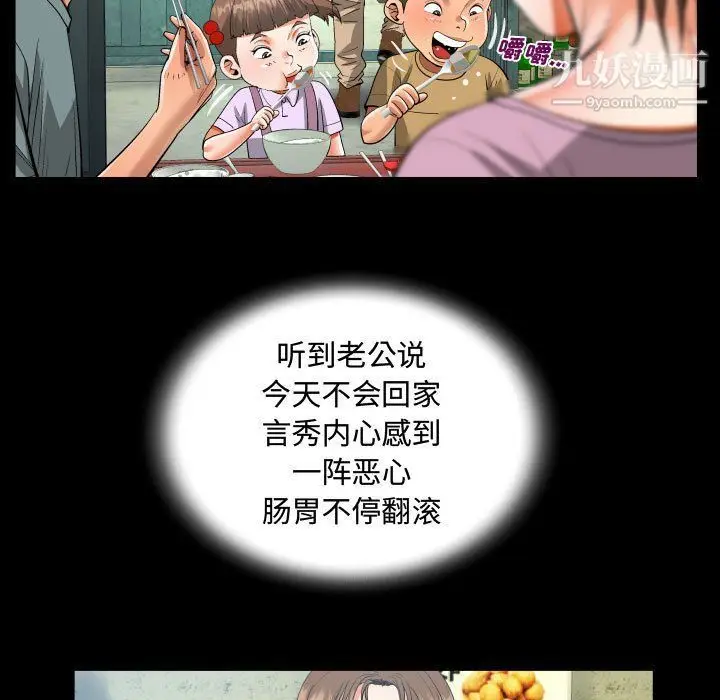 漫画《阿姨》第9话第43张图