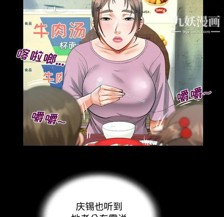 漫画《阿姨》第9话第44张图
