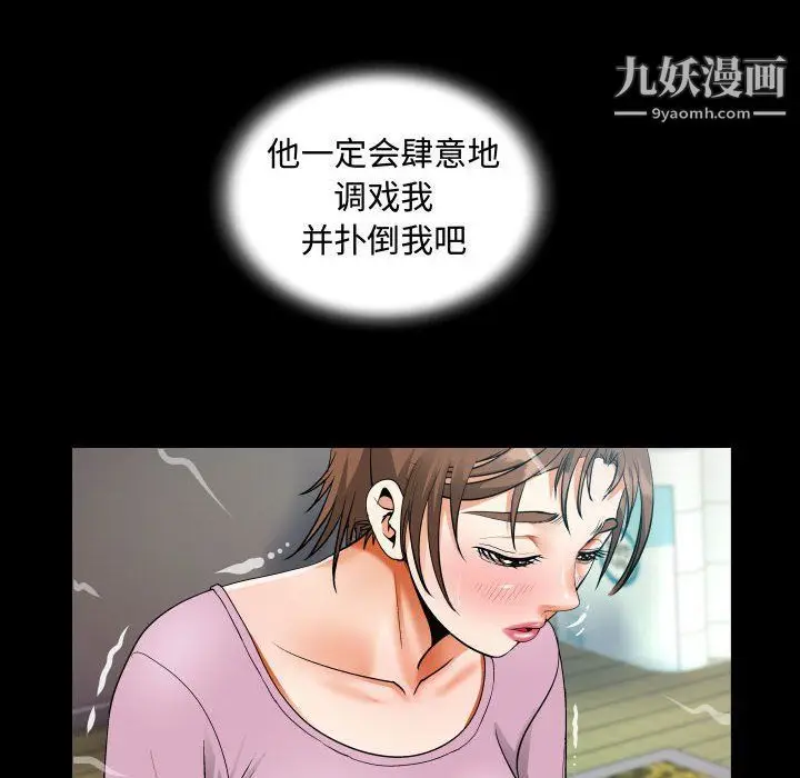 漫画《阿姨》第9话第46张图