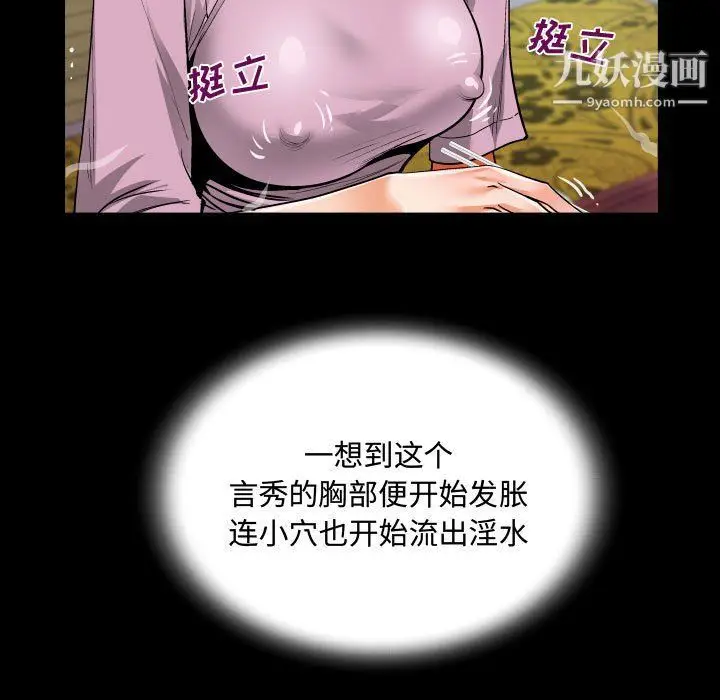 漫画《阿姨》第9话第47张图