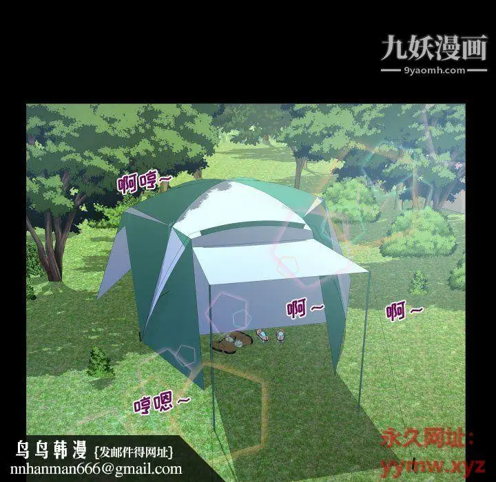 漫画《阿姨》第9话第51张图