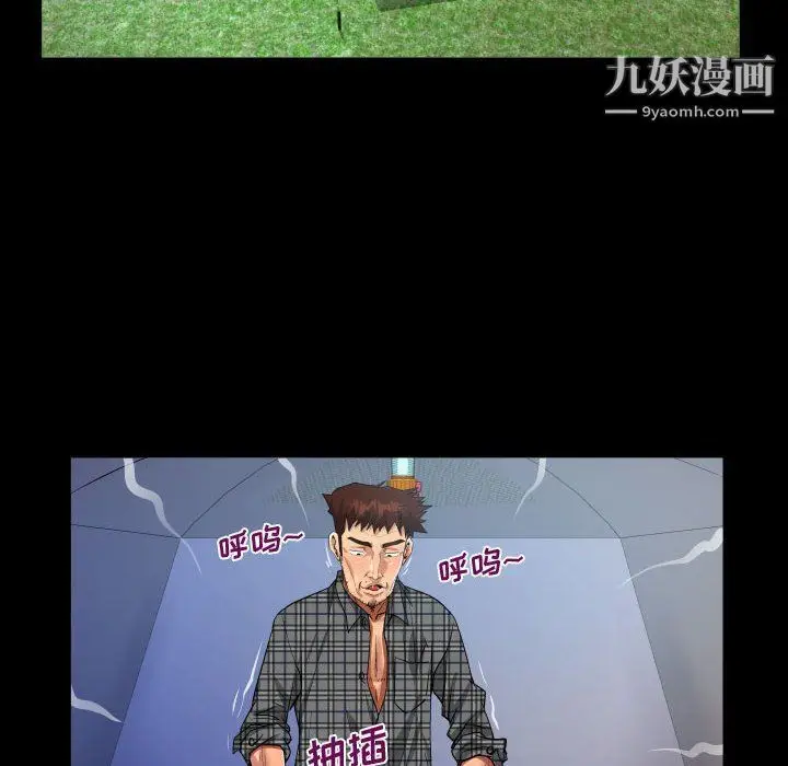 漫画《阿姨》第9话第52张图