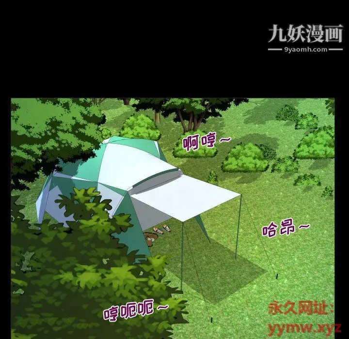 漫画《阿姨》第9话第56张图