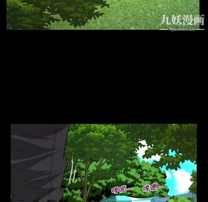 漫画《阿姨》第9话第57张图