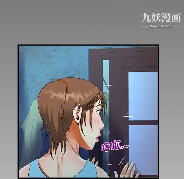 漫画《阿姨》第9话第6张图