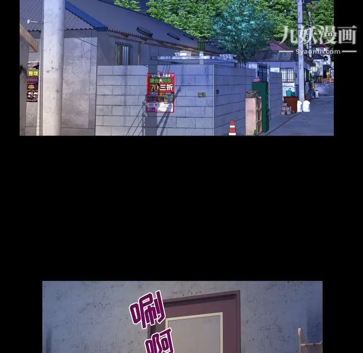 漫画《阿姨》第9话第61张图