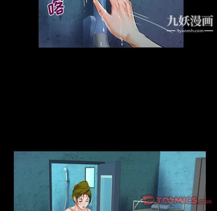 漫画《阿姨》第9话第66张图