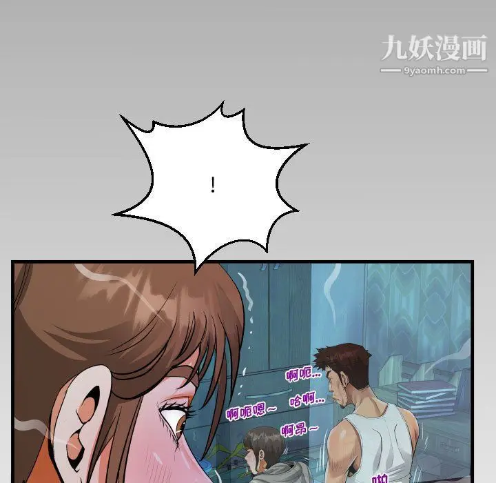 漫画《阿姨》第9话第7张图