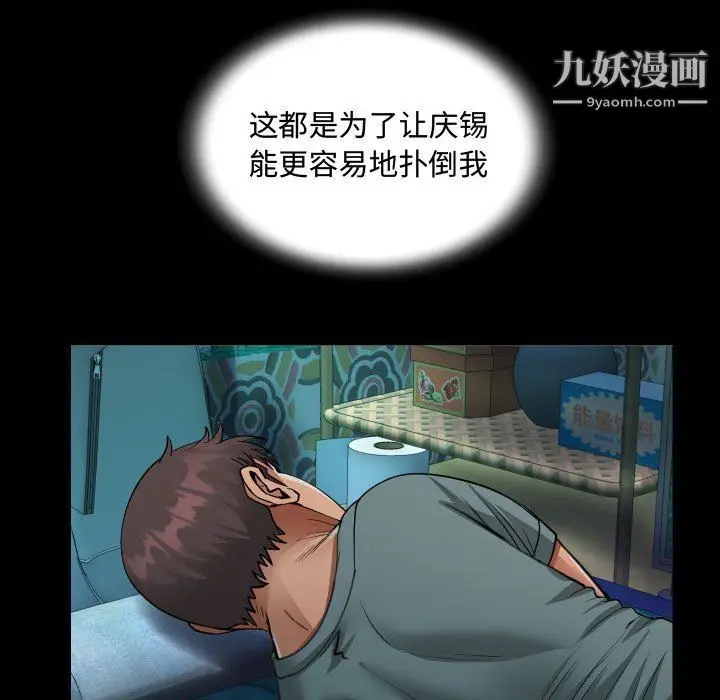 漫画《阿姨》第9话第73张图