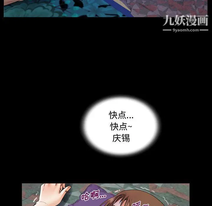 漫画《阿姨》第9话第80张图