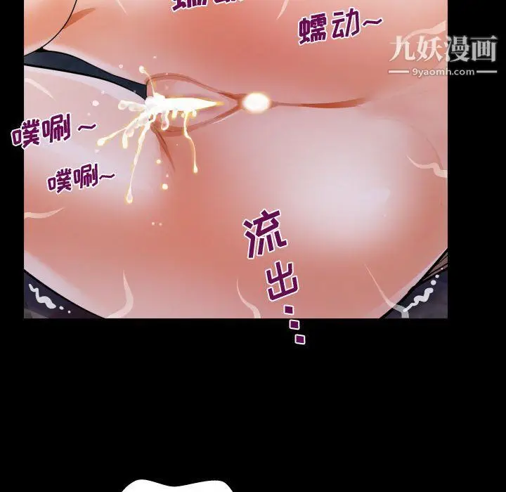 漫画《阿姨》第9话第86张图