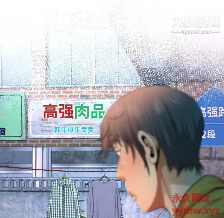 漫画《阿姨》第9话第9张图