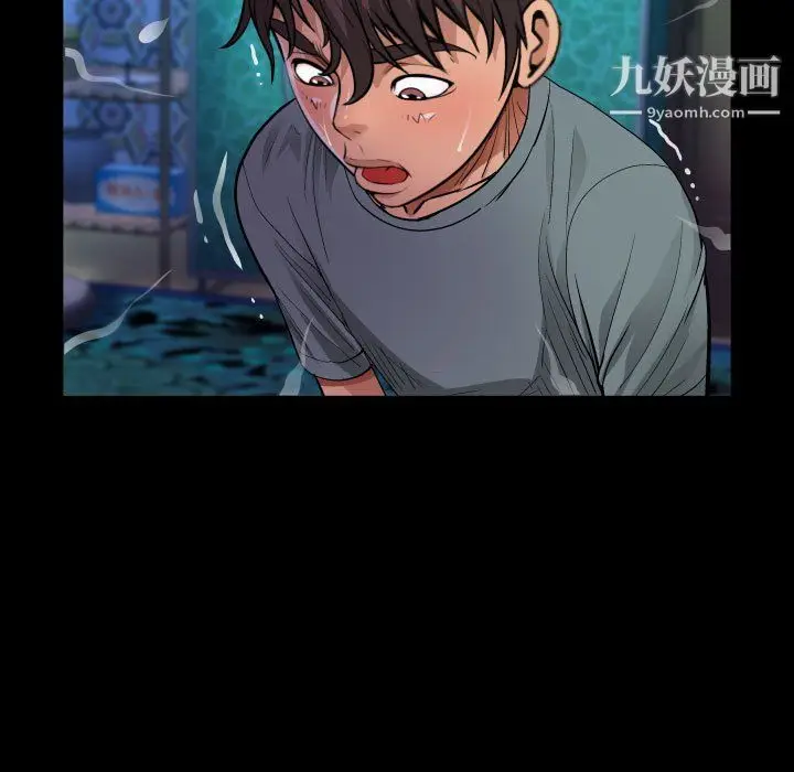 漫画《阿姨》第9话第93张图