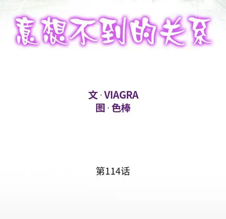 漫画《阿姨》第114话第11张图
