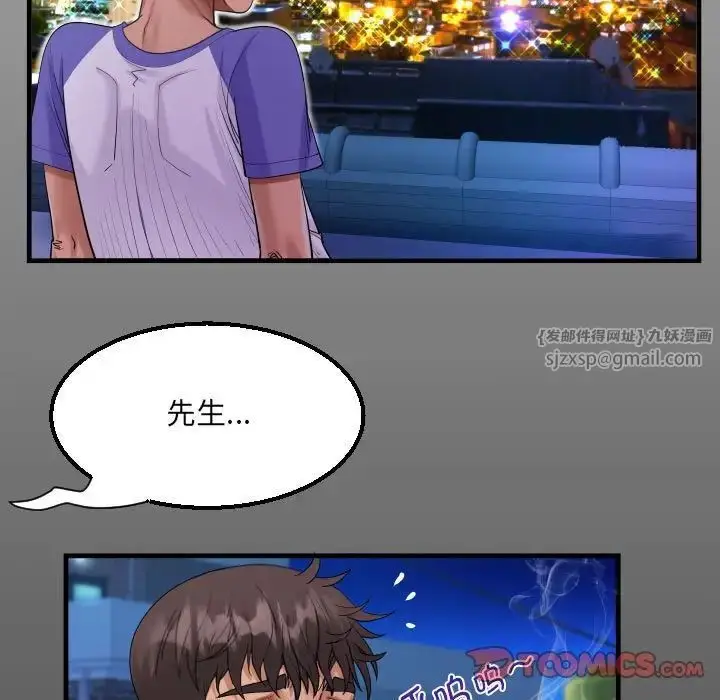 漫画《阿姨》第114话第14张图