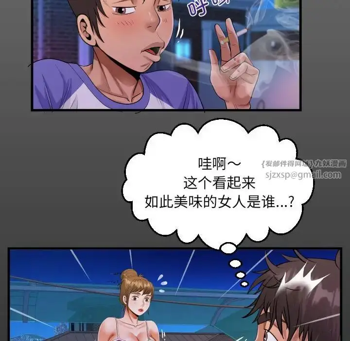 漫画《阿姨》第114话第15张图