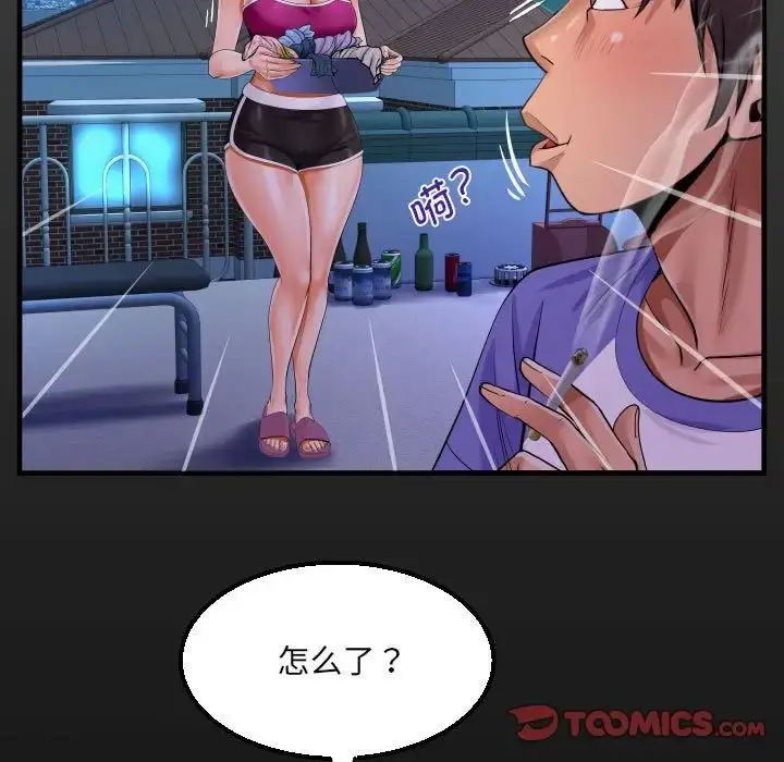 漫画《阿姨》第114话第16张图