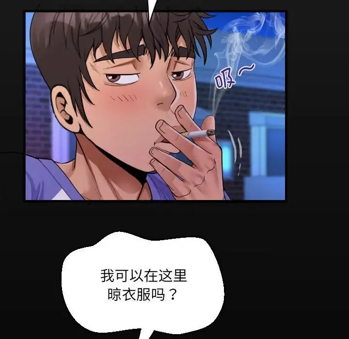漫画《阿姨》第114话第17张图