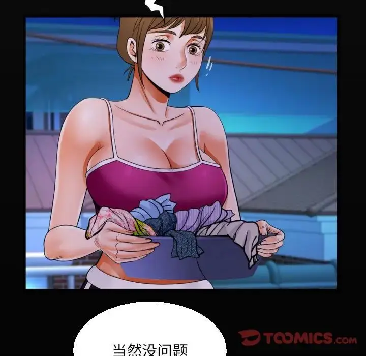 漫画《阿姨》第114话第18张图