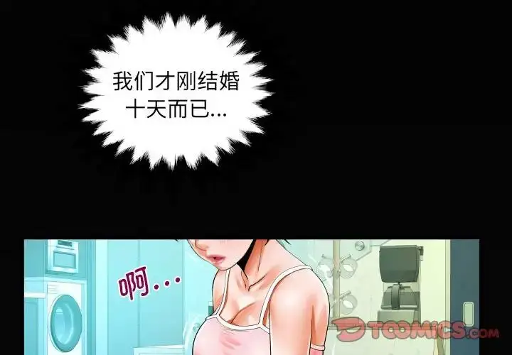 漫画《阿姨》第114话第2张图