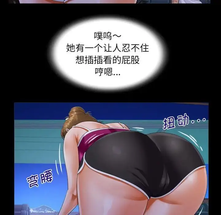 漫画《阿姨》第114话第23张图