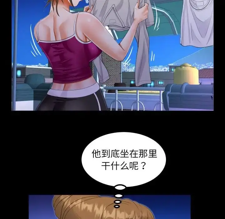 漫画《阿姨》第114话第25张图