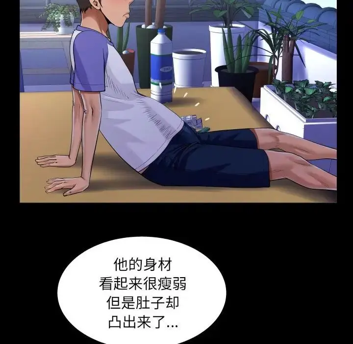漫画《阿姨》第114话第27张图