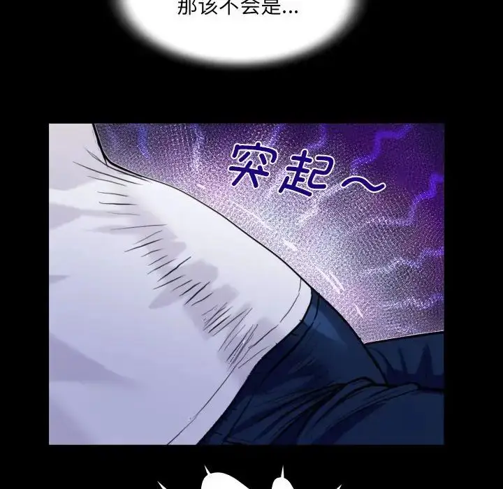 漫画《阿姨》第114话第29张图