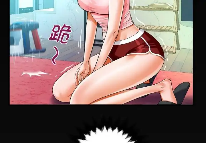 漫画《阿姨》第114话第3张图