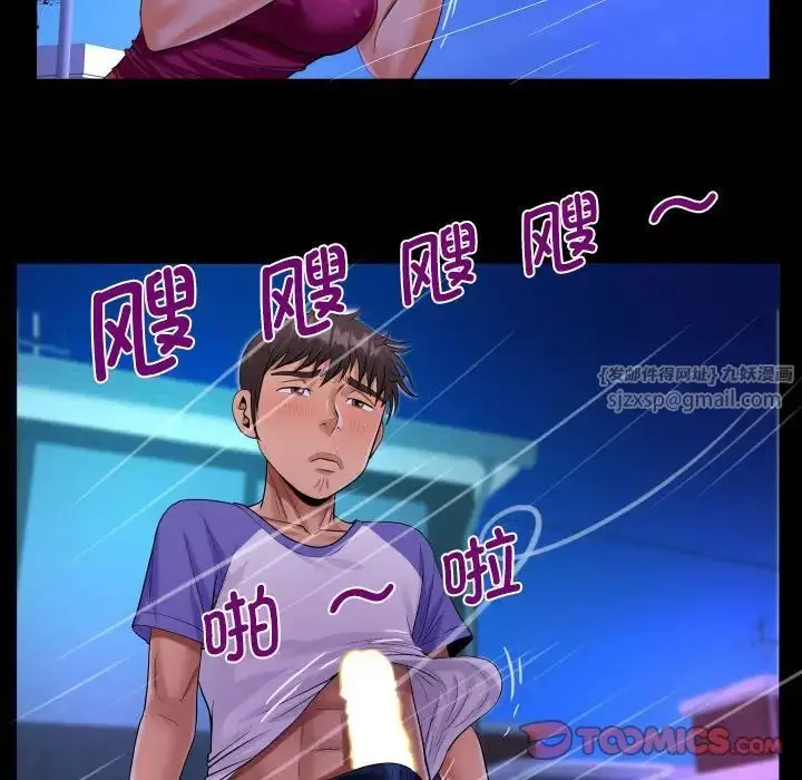 漫画《阿姨》第114话第32张图