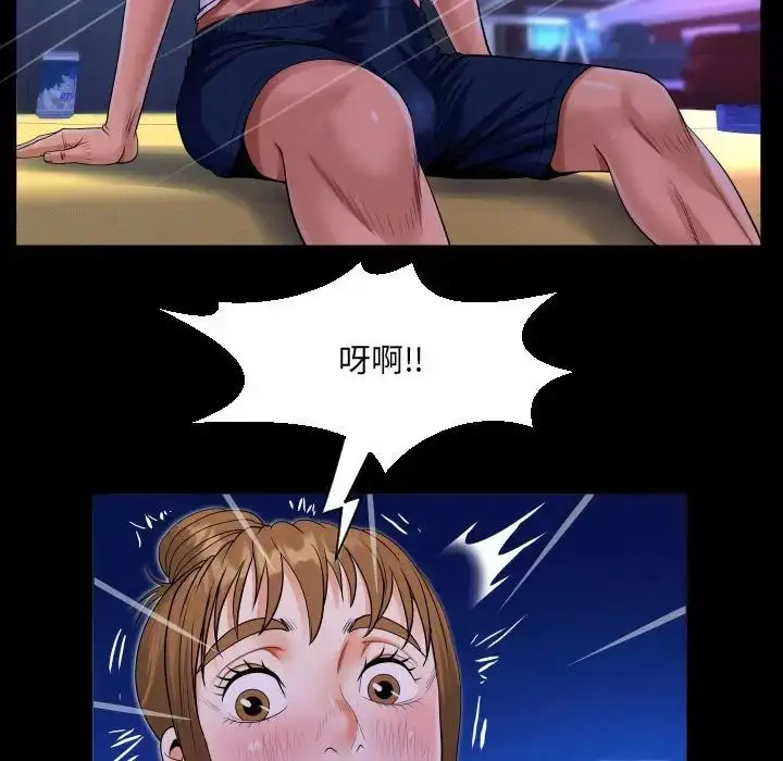 漫画《阿姨》第114话第33张图