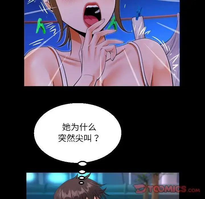 漫画《阿姨》第114话第34张图