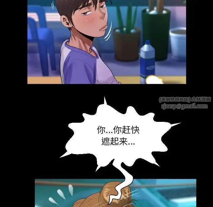 漫画《阿姨》第114话第35张图