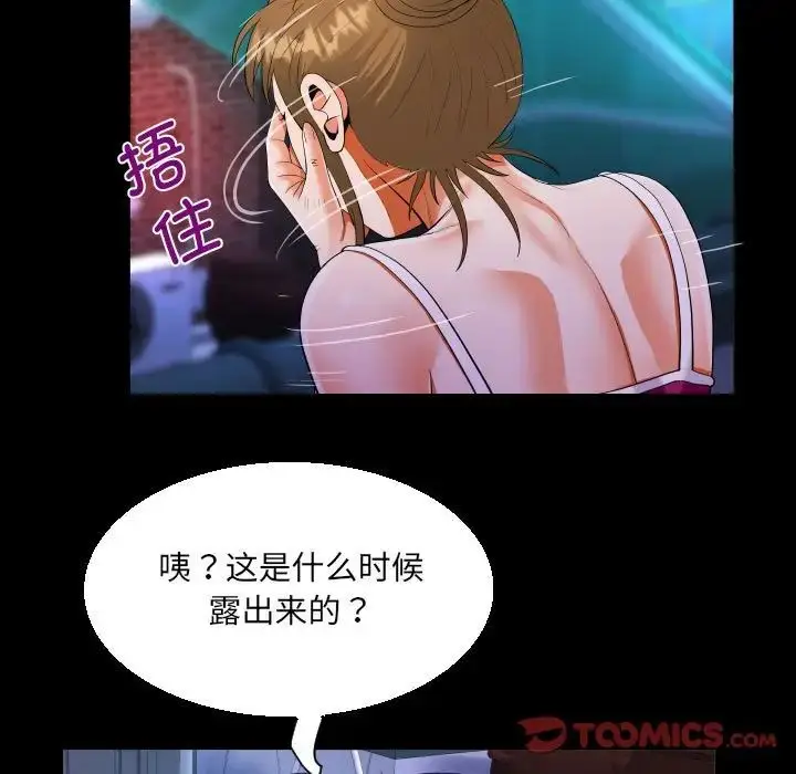 漫画《阿姨》第114话第36张图