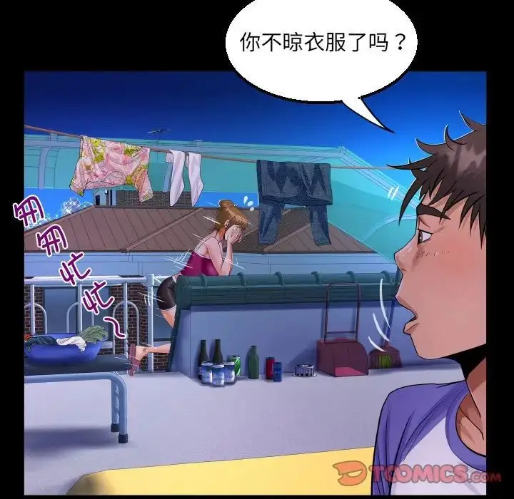 漫画《阿姨》第114话第38张图