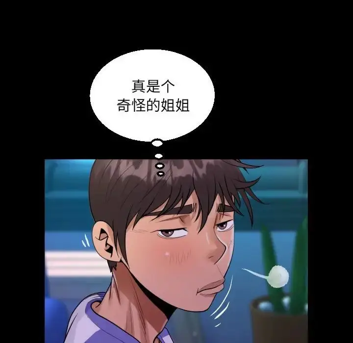 漫画《阿姨》第114话第39张图
